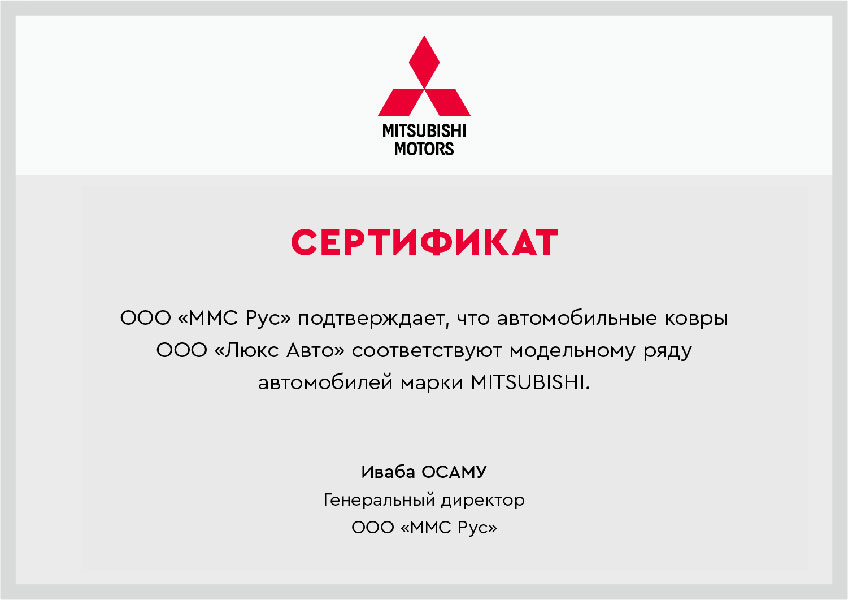 коврики almera экокожа